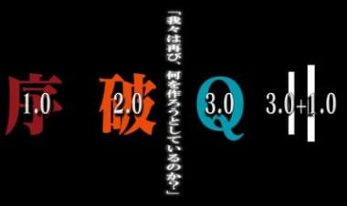 Rebuild of Evangelion İnceleme ve Eleştiri