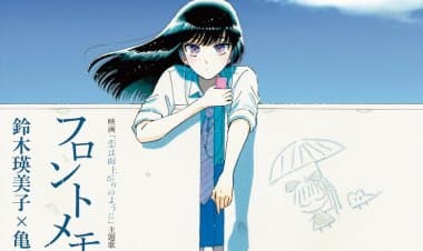 Koi wa Ameagari no You ni İnceleme ve Eleştiri